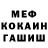 Меф 4 MMC Jane 666