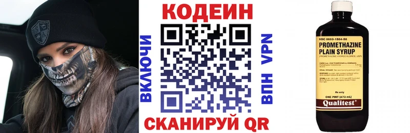 Codein напиток Lean (лин)  кракен онион  Емва 