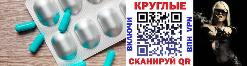 ЭКСТАЗИ круглые Емва