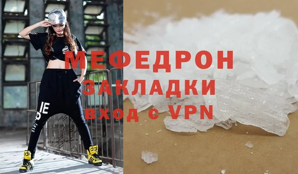 мефедрон мука Белокуриха