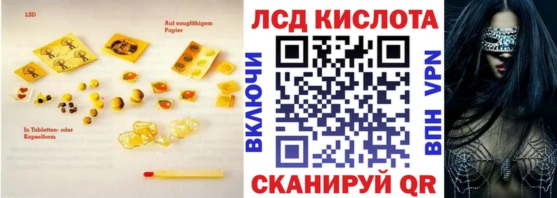 ЛСД экстази кислота  наркота  Емва 